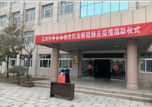 水蜜桃视频污在线观看蜜桃网视频在线播放捐款仪式